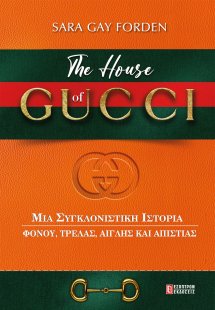 The house of Gucci