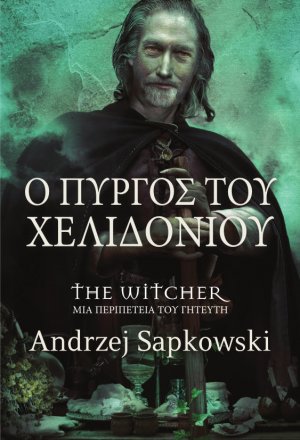 The Witcher: Ο Πύργος του Χελιδονιού