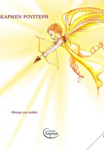 Η Γέννηση Του Κόσμου Και Ιστορίες Των Θεών Του Ολύμπου ...