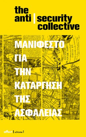 Μανιφέστο για την κατάργηση της ασφάλειας