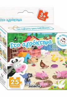 Τα πρώτα μου παζλάκια: Στο αγρόκτημα (25 κομμάτια)