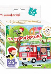 Τα πρώτα μου παζλάκια: Το πυροσβεστικό (25 κομμάτια)