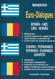 Ελληνο-ρουμανικοί, ρουμανο-ελληνικοί διάλογοι