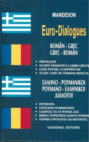 Ελληνο-ρουμανικοί, ρουμανο-ελληνικοί διάλογοι