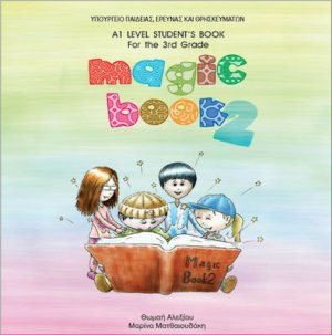 Αγγλικά Γ' Δημοτικού Magic Book 2