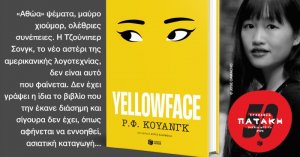 Το καταραμένο περιδέραιο της Νιαουφερτίτης