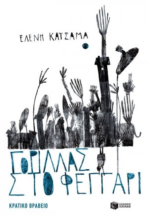 Γορίλλας στο φεγγάρι