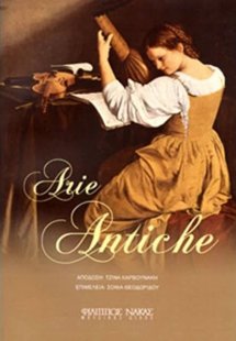 Arie Antiche (Κείμενα)