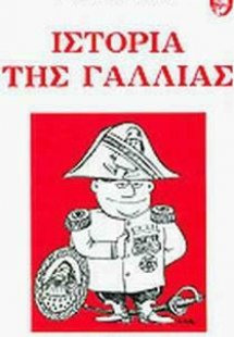 Ιστορία της Γαλλίας