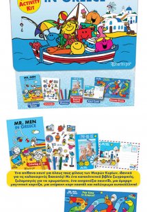 Κουτί Δραστηριοτήτων Μικροί Κύριοι - Αγγλικά