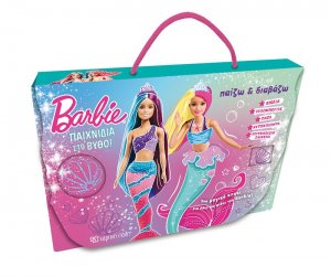 Barbie Dreamtopia - Παίζω και Διαβάζω - Παιχνίδια στο βυθό