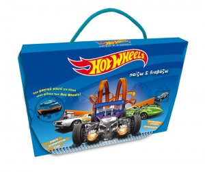 Hot Wheels - Παίζω και Διαβάζω 2