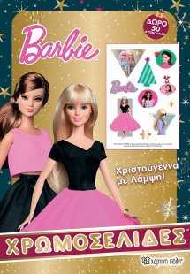 Barbie Χρωμοσελίδες + 50 αυτοκόλλητα - Χριστούγεννα με ...