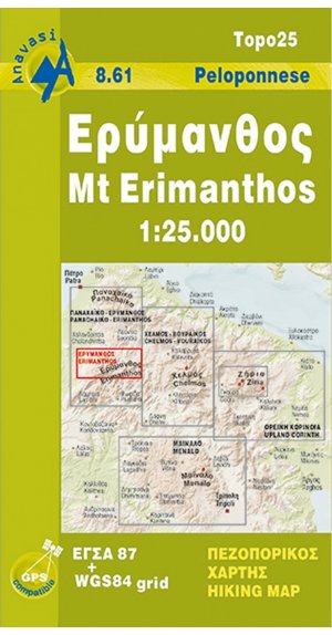 Ερύμανθος