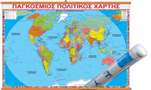 Παγκόσμιος Πολιτικός - Γεωφυσικός Χάρτης Ανάρτησης
