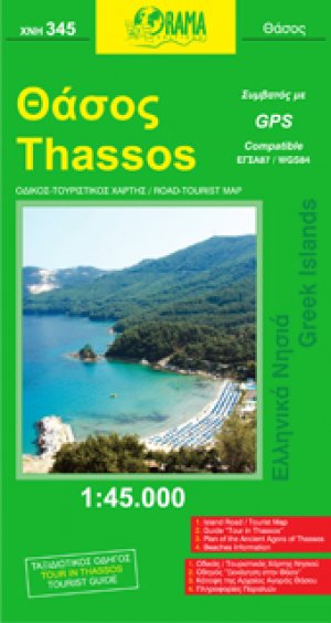 Θάσος