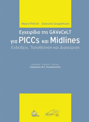 Εγχειρίδιο της CAVeCeLT για PICCs και Midlines-Ενδείξεις, Τοποθέτηση και Διαχείριση