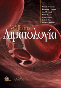 Williams Αιματολογία