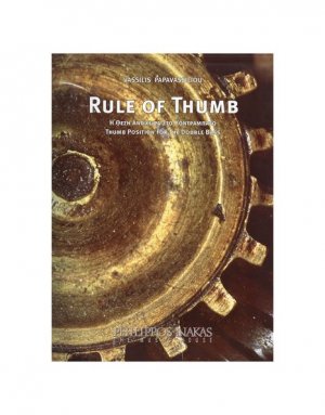 Rule Of Thumb