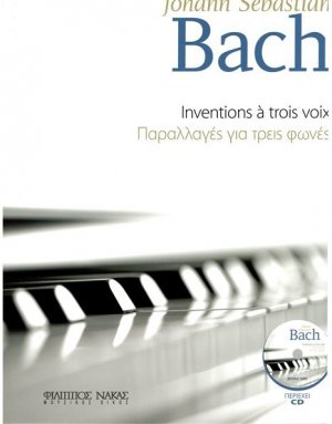 BACH J.S. Τρίφωνες Παραλλαγές + CD