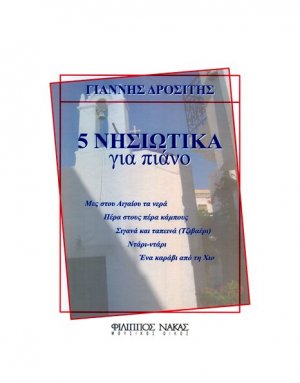 Γιάννης Δροσίτης - 5 Νησιώτικα Για Πιάνο