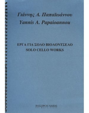 Παπαϊωάννου Γιάννης Α. - Έργα Για Σόλο Βιολοντσέλο