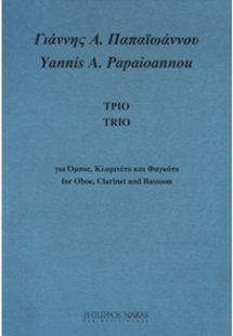 Παπαϊωάννου Γιάννης Α. - Τρίο