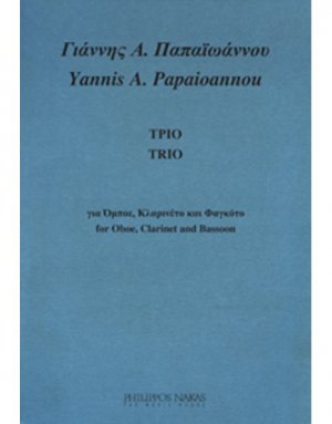 Παπαϊωάννου Γιάννης Α. - Τρίο