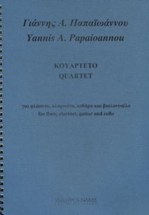Παπαϊωάννου Γιάννης Α.- Κουαρτέτο