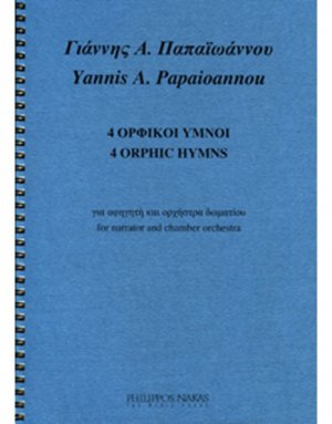 Παπαϊωάννου Γιάννης Α. - 4 Ορφικοί ύμνοι