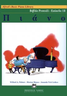 Alfred's Piano Music Library-Βιβλίο Ρεσιτάλ Επίπεδο 1Β