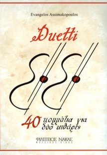 Duetti