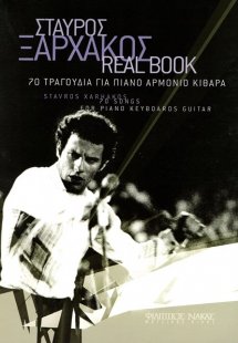 Ξαρχάκος Σταύρος - Real Book