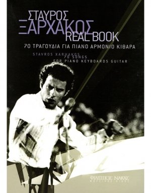 Ξαρχάκος Σταύρος - Real Book