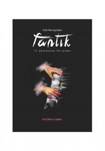 Σοφία Mαυρογενίδου - Fantik 12 Adventures for Piano