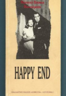 Happy End