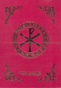 Παρακλητική (Mεγάλο σχήμα)