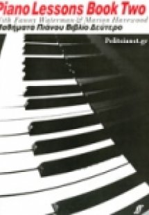 Μαθήματα πιάνου (Βιβλίο 1ο)