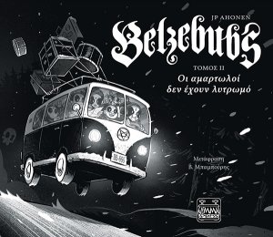 Belzebubs Τομος ΙΙ – Οι αμαρτωλοί δεν έχουν λυτρωμό