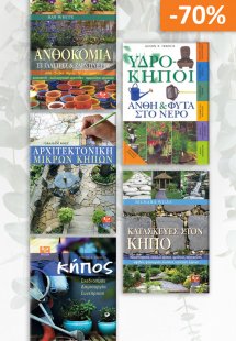 Σετ προσφοράς: Hobby - Κηπουρική