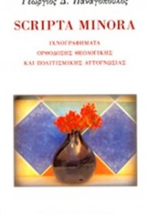 Scripta minora