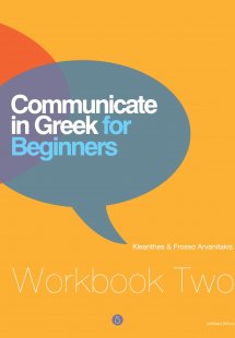 Communicate in Greek for Beginners (Workbook Two)