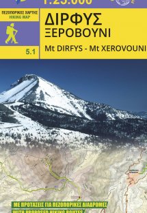 Δίρφυς - Ξεροβούνι