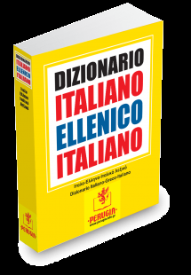 Dizionario Italiano – Ellenico, Ellenico – Italiano