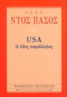 USA, o 42ος παράλληλος