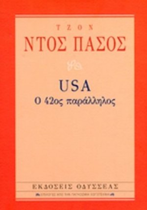 USA, o 42ος παράλληλος
