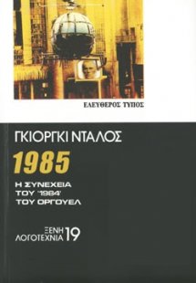1985