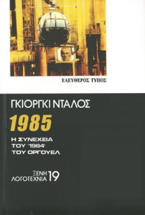 1985