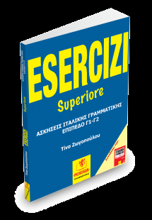 Esercizi superiore