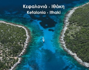 Κεφαλονιά - Ιθάκη